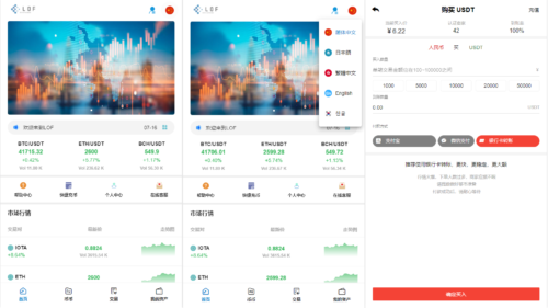 新币币交易所_区块链合约交易所_USDT秒合约/杠杆/C2C法币交易-玩吧资源站