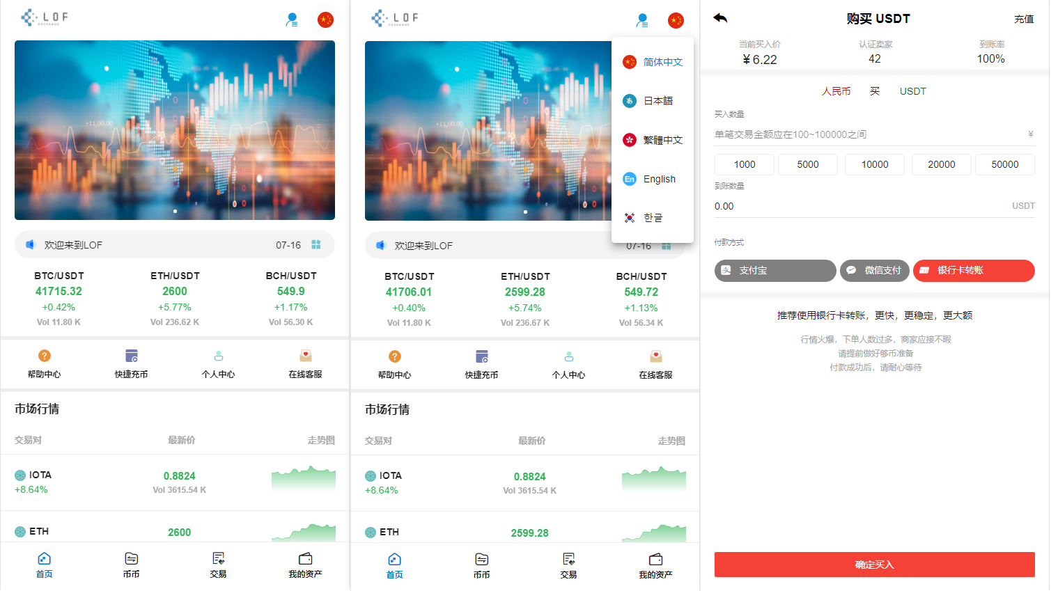 图片[5]-新币币交易所_区块链合约交易所_USDT秒合约/杠杆/C2C法币交易-玩吧资源站