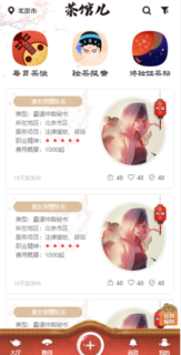 仿茶馆APP前端页面/UNI-APP编译包仿茶馆的前端-玩吧资源站