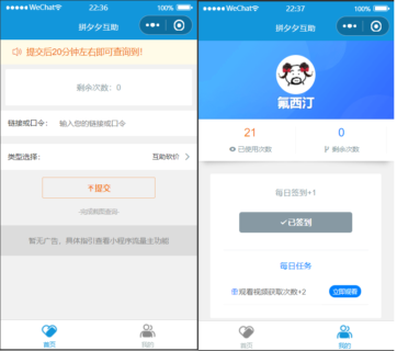 流量主系列拼多多砍价小程序源码下载亲测-玩吧资源站