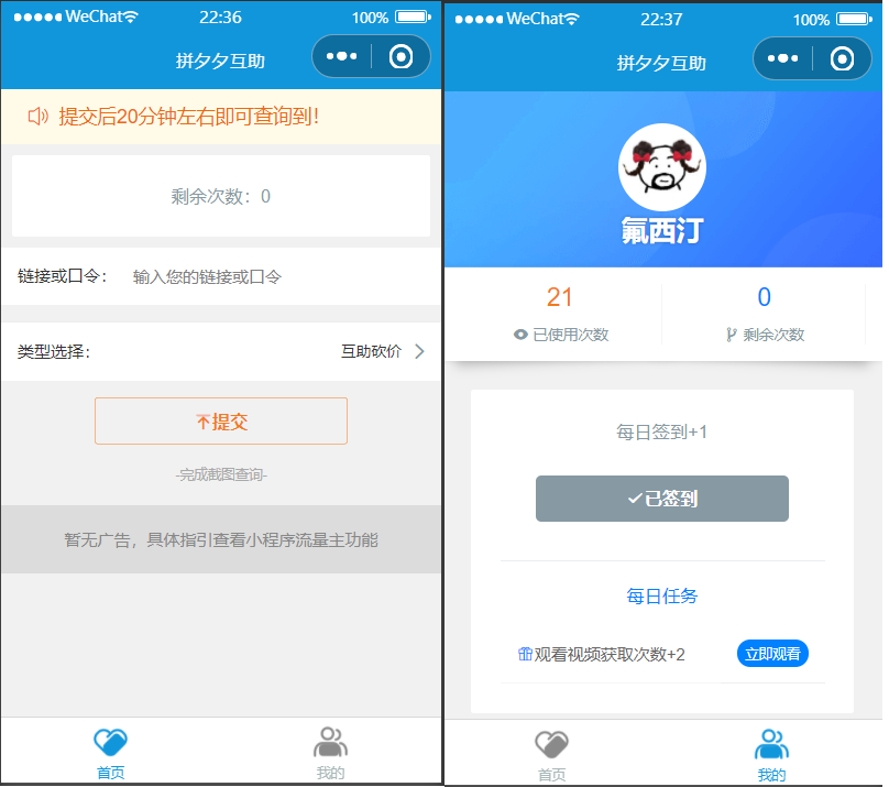 图片[2]-流量主系列拼多多砍价小程序源码下载亲测-玩吧资源站