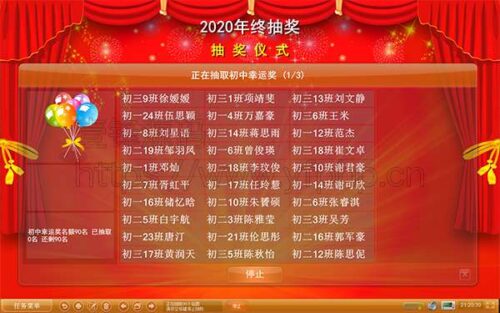 两款全能抽奖软件 打包破解版_适应各种活动-玩吧资源站