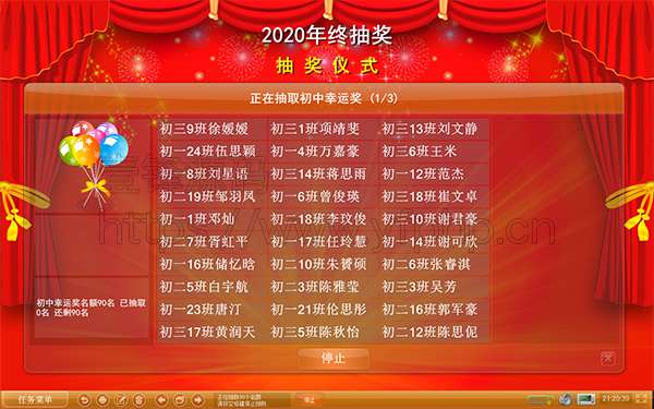 图片[2]-两款全能抽奖软件 打包破解版_适应各种活动-玩吧资源站