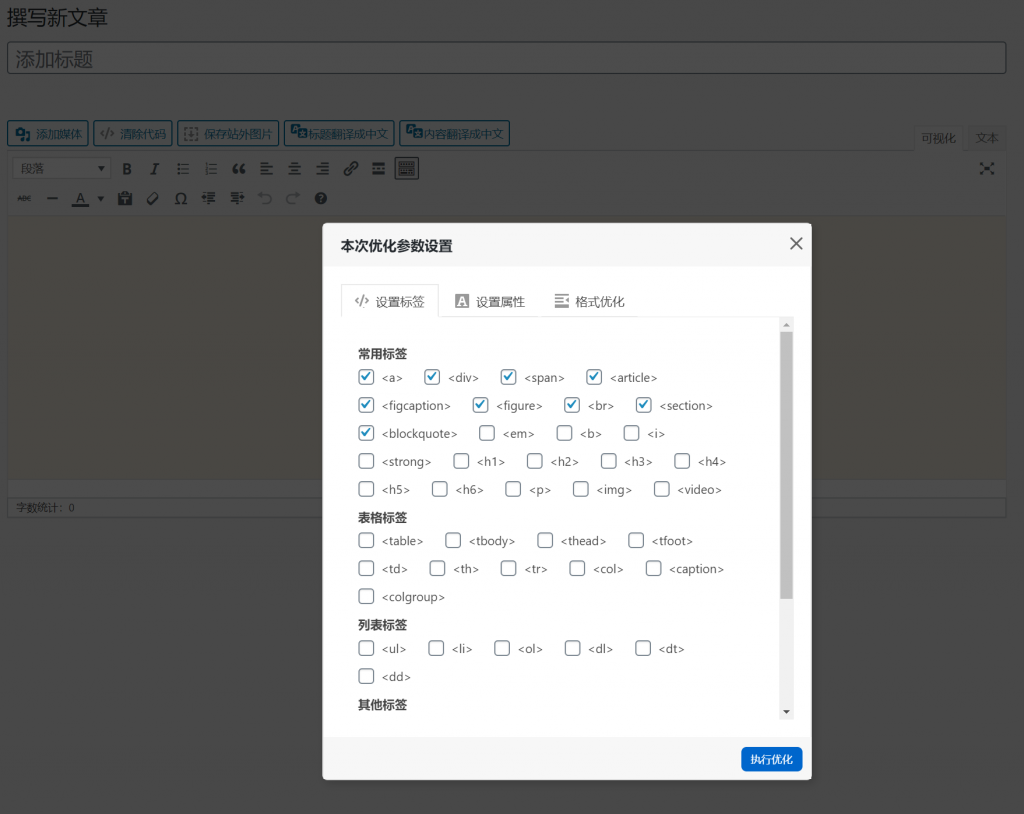 图片[2]-博客社交分享组件WP插件-打赏/点赞/微海报/社交分享四合一-玩吧资源站