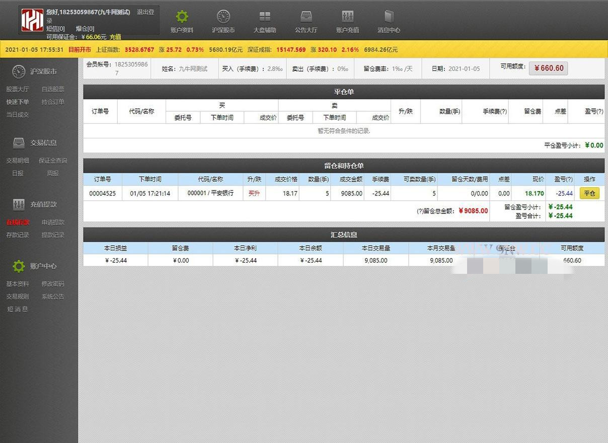 PHP 股票证券模拟交易盘源码 线上配资融资融券模拟交易平台系统
