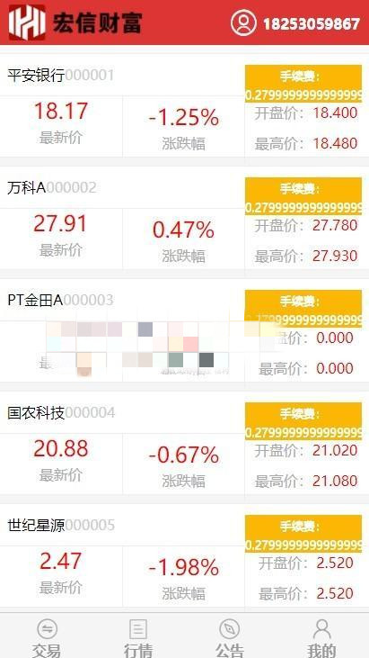 PHP 股票证券模拟交易盘源码 线上配资融资融券模拟交易平台系统