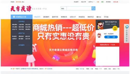 高端大气 价值200元的商城网站源码-玩吧资源站