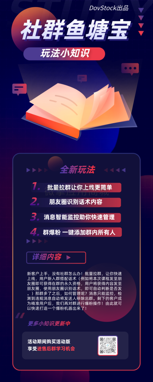 图片[3]-社群鱼塘宝公众号版源码V2.0.15+支持H5版-玩吧资源站