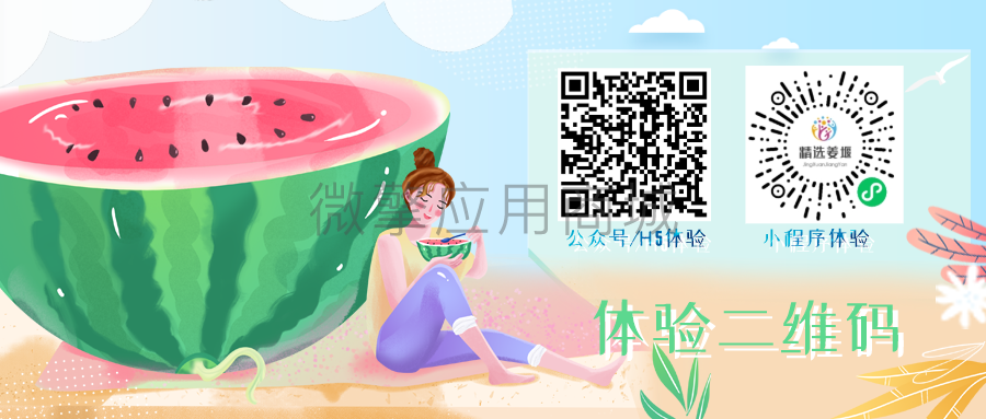 图片[1]-社群鱼塘宝公众号版源码V2.0.15+支持H5版-玩吧资源站