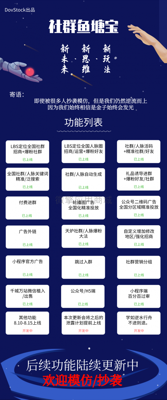 图片[4]-社群鱼塘宝公众号版源码V2.0.15+支持H5版-玩吧资源站