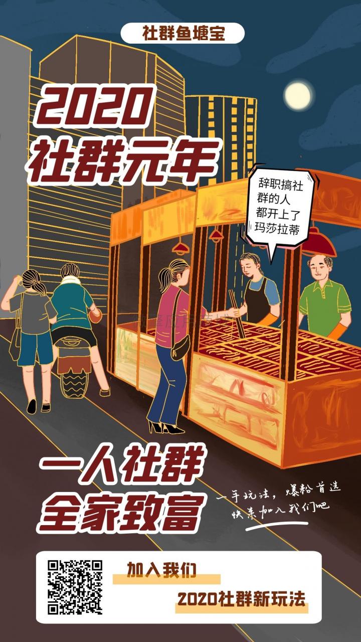 图片[2]-社群鱼塘宝公众号版源码V2.0.15+支持H5版-玩吧资源站