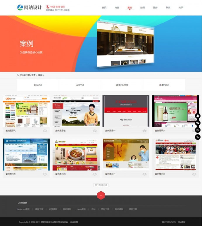 图片[1]-APP软件/小程序开发公司源码响应式网站建设网站源码下载-玩吧资源站