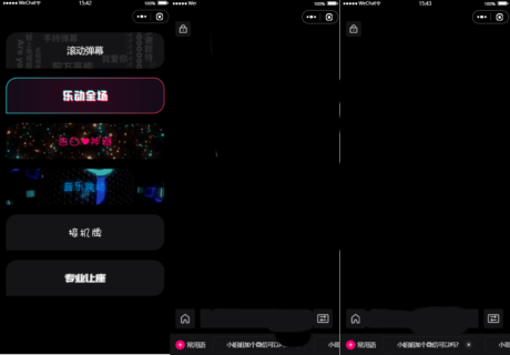 炫酷手持滚动弹幕生成小工具微信小程序源码下载多样化模板-玩吧资源站