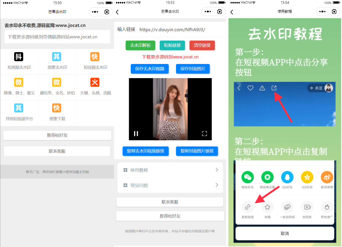 图片[1]-自带多平台解析接口短视频去水印图集水印小程序源码下载-玩吧资源站