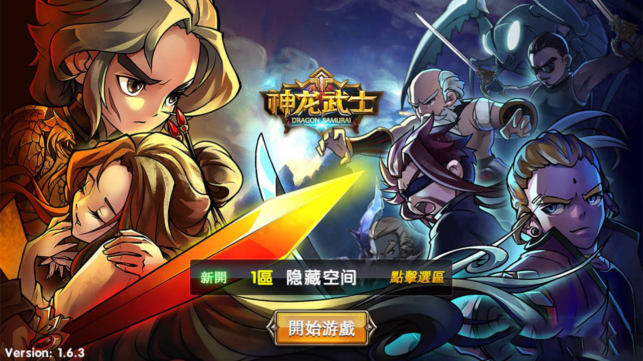 图片[1]-神龙武士一键安装 服务端 小白工具+安卓+IOS双端+运营后台-玩吧资源站