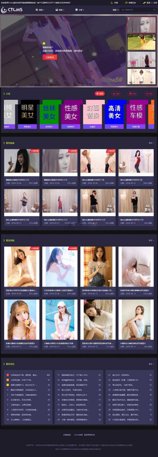 图片[1]-美女写真视频管理源码最新版 带云转码+会员VIP系统+一键采集+代理系统-玩吧资源站