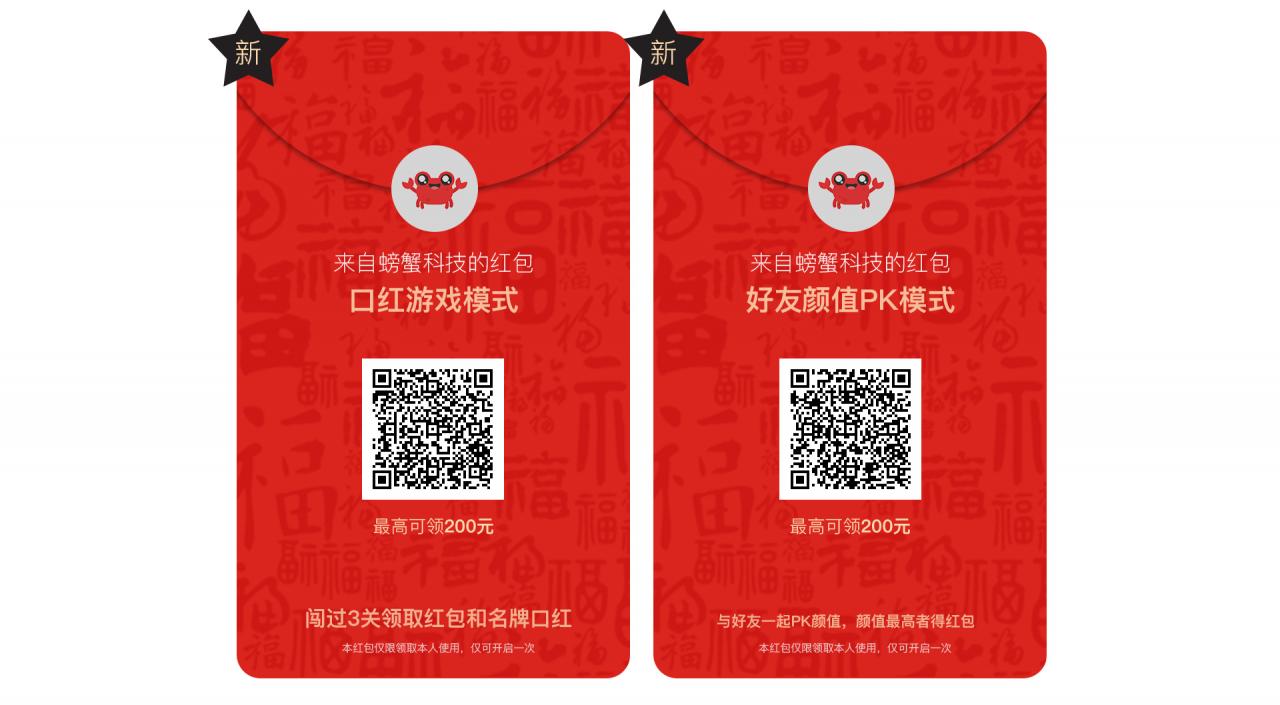 图片[1]-螃蟹红包码1.7.0-玩吧资源站