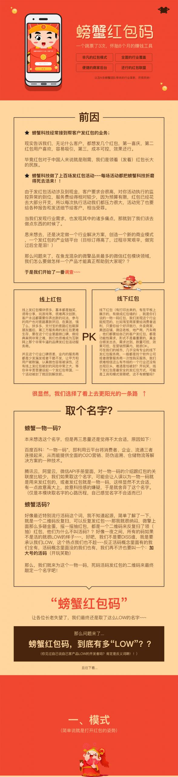 图片[2]-螃蟹红包码1.7.0-玩吧资源站