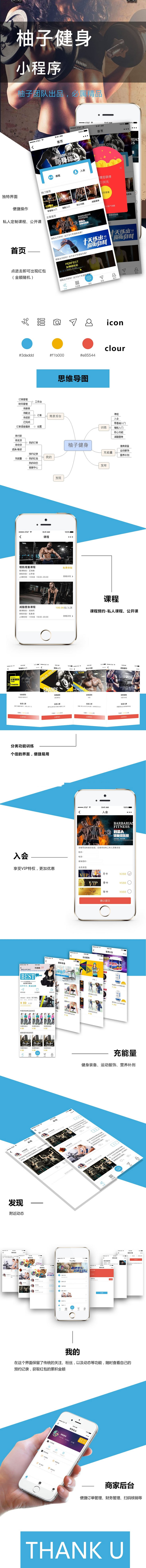 图片[1]-柚子健身v1.6.9小程序源码+后端-玩吧资源站