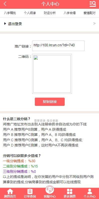 图片[2]-算命网源码 服务器直接打包运营版_2020年运势大全_带教程-玩吧资源站
