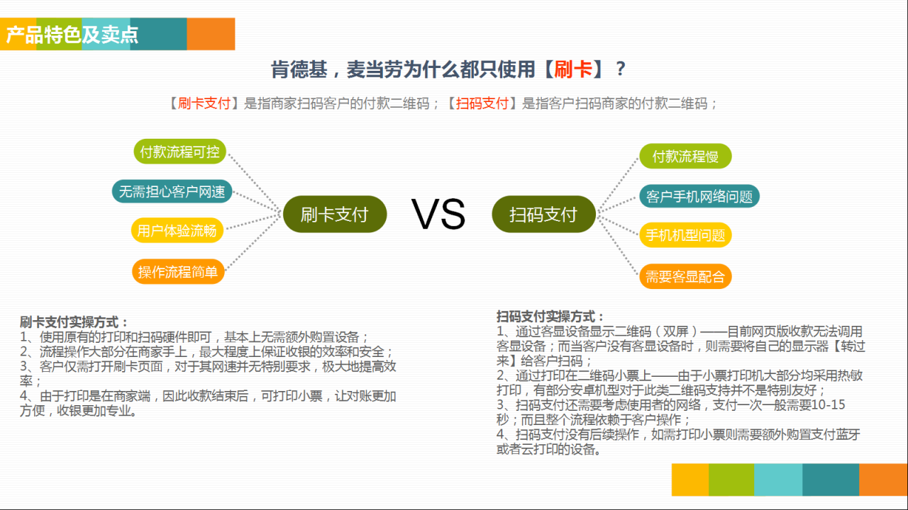 捷讯高级收银台v4.7.8 开源 公众号支付源码-9
