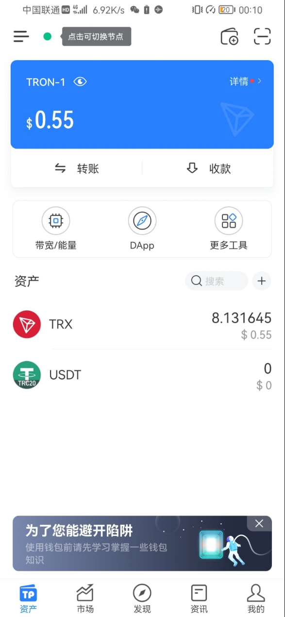 图片[3]-更新4月28日Imtoken TokenPocket钱包 小狐狸三端完整版盗u盗助记词源码-玩吧资源站