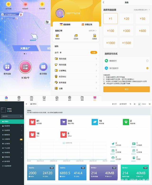 A1441Thinkphp内核开发盲盒商城源码v2.0 对接易支付/阿里云短信/七牛云存储