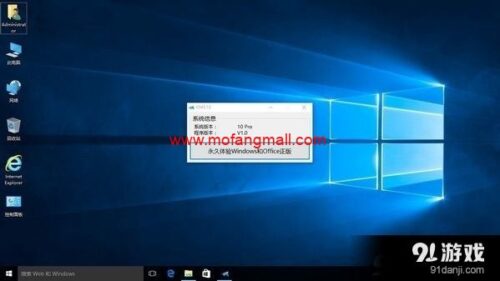 最新版win7/win8/win8.1/win10系统激活工具-玩吧资源站