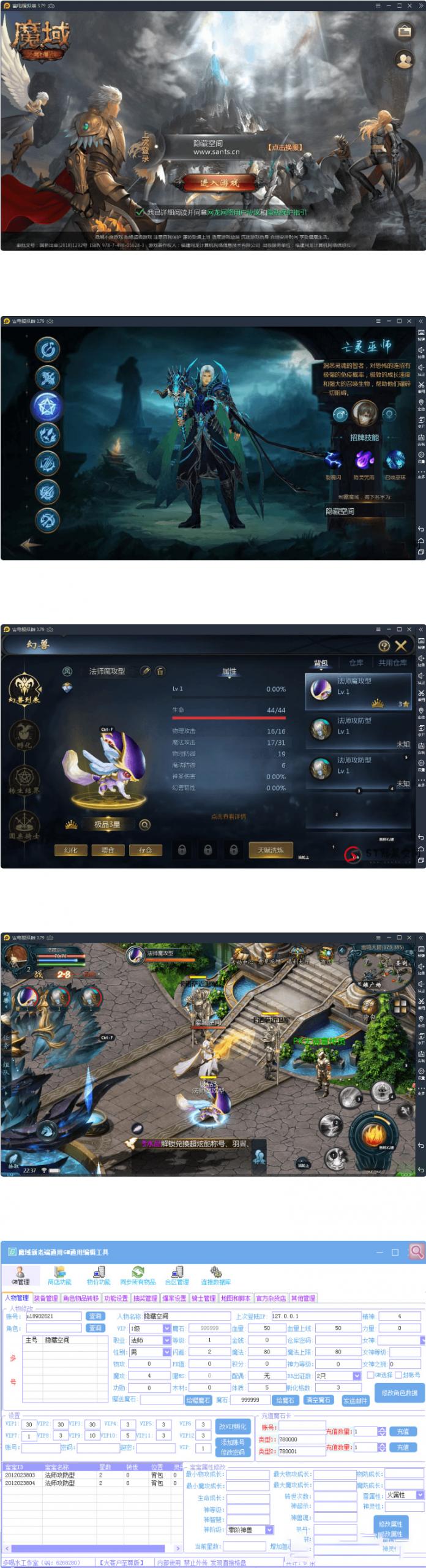 图片[1]-魔域热血版特效服务端游戏源码(视频教程+完美后台)-玩吧资源站