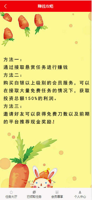 图片[4]-ThinkPHP帮忙砍价任务赚钱源码 可封装APP-玩吧资源站