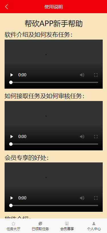 图片[3]-ThinkPHP帮忙砍价任务赚钱源码 可封装APP-玩吧资源站