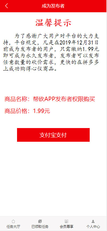 图片[2]-ThinkPHP帮忙砍价任务赚钱源码 可封装APP-玩吧资源站