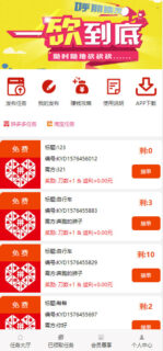 ThinkPHP帮忙砍价任务赚钱源码 可封装APP-玩吧资源站