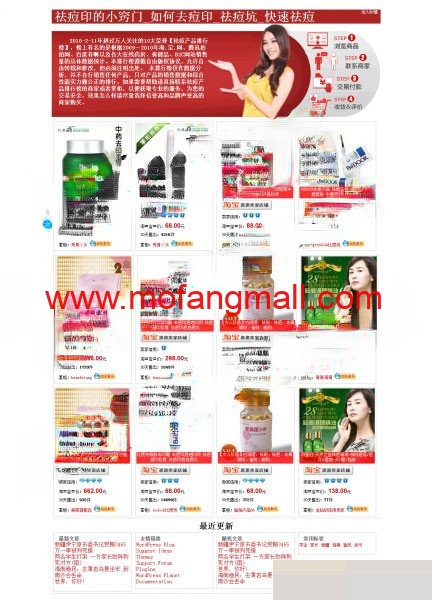 图片[1]-成交率较高的单页wordpress淘客单页主题-玩吧资源站