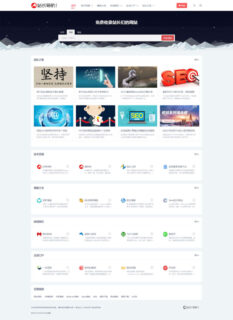 响应式 站长导航分类网站源码 织梦模板-玩吧资源站