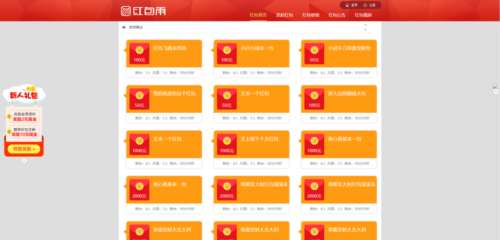 最新版H5红包雨互换互助源码/完整数据/带码支付-玩吧资源站