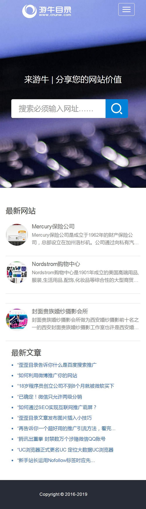 图片[3]-最新35dir内核仿制网站目录程序 自适应-玩吧资源站