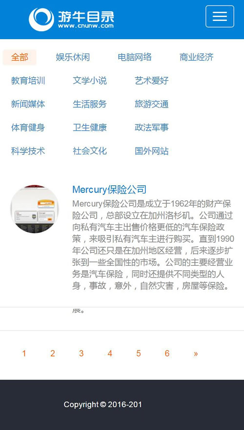 图片[4]-最新35dir内核仿制网站目录程序 自适应-玩吧资源站