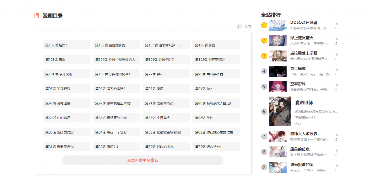 图片[2]-最新小浣熊漫画CMS5.0开源免费的漫画连载系统+采集API-玩吧资源站