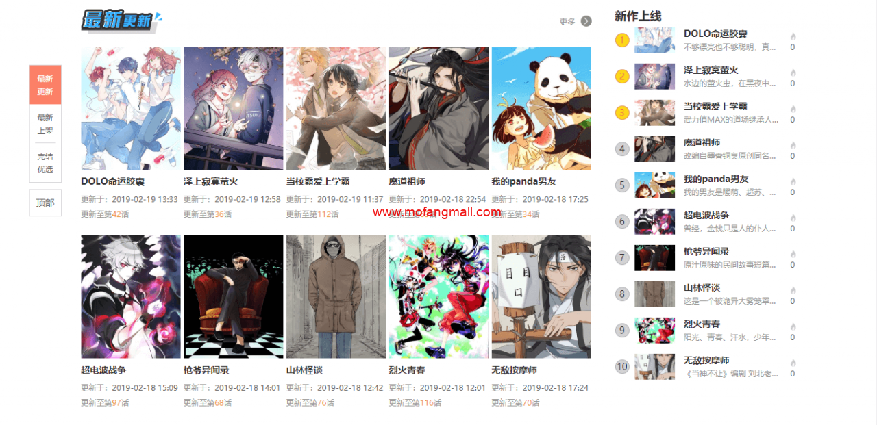 图片[4]-最新小浣熊漫画CMS5.0开源免费的漫画连载系统+采集API-玩吧资源站