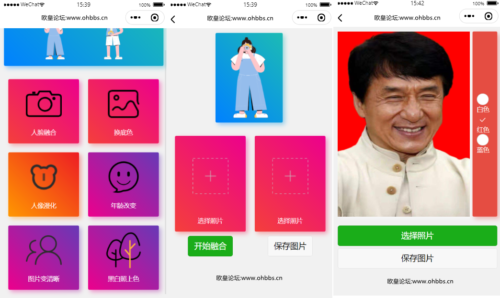 流量主系列_多功能照片图片处理器小程序源码下载-玩吧资源站