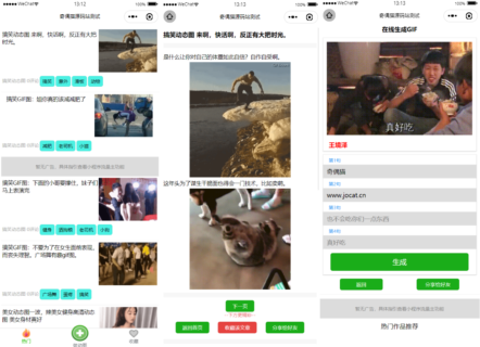 动态图大全带文案支持收藏腾讯微信微信小程序源码下载-玩吧资源站