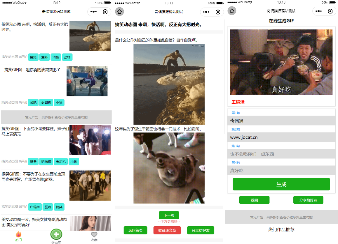 A1447动态图大全带文案支持收藏微信小程序源码下载