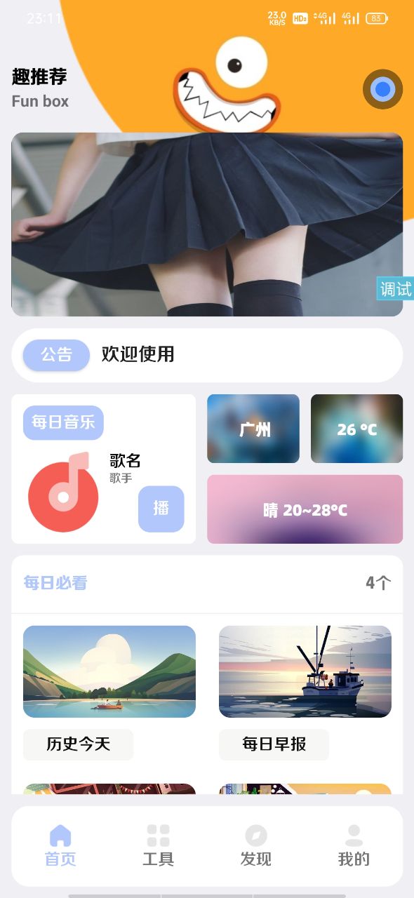 A1481全新【趣盒】iapp源码带后台非常好看