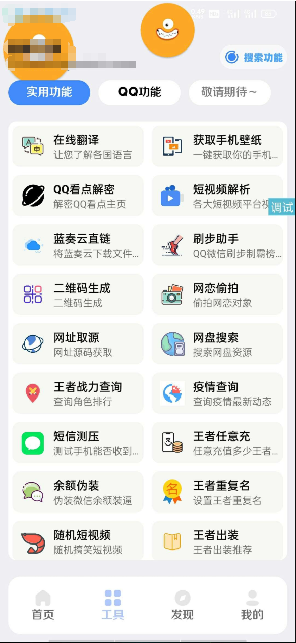A1481全新【趣盒】iapp源码带后台非常好看