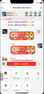 全新虎年UI红包 H5红包扫雷最新版虎年ui红包可发可抢可控+对接Z支付+视频教程-玩吧资源站