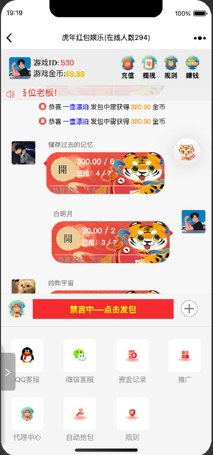 图片[3]-全新虎年UI红包 H5红包扫雷最新版虎年ui红包可发可抢可控+对接Z支付+视频教程-玩吧资源站