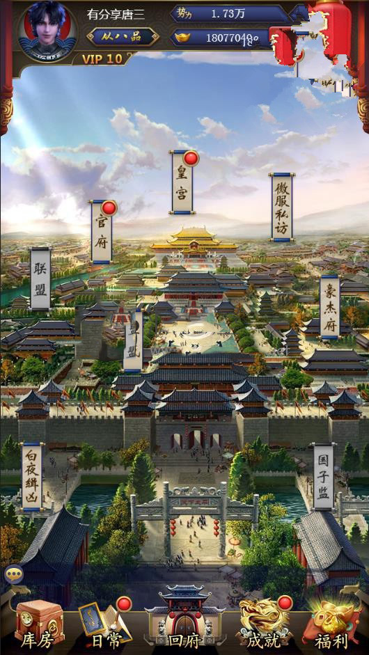 图片[1]-最新H5宫斗养成手游【摄政王H5】唐三当官2020总结版一键即玩服务端+GM后台+外网教程-玩吧资源站