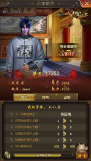 最新H5宫斗养成手游【摄政王H5】唐三当官2020总结版一键即玩服务端+GM后台+外网教程-玩吧资源站