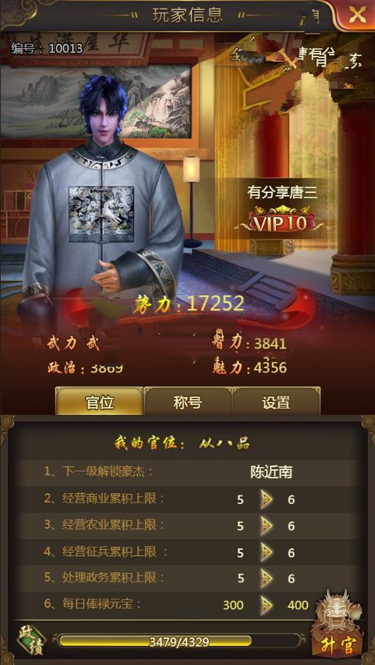 图片[2]-最新H5宫斗养成手游【摄政王H5】唐三当官2020总结版一键即玩服务端+GM后台+外网教程-玩吧资源站